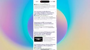 Как СКАЧАТЬ Сбербанк Онлайн (СБОЛ) на Айфон? (ВЕРНУТЬ Банковские Приложения)