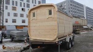 Баня-бочка на прицепе