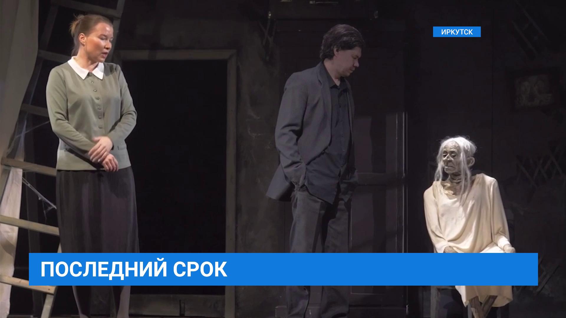 Иркутский театр "Аистенок" получил высокую награду от Министерства культуры России