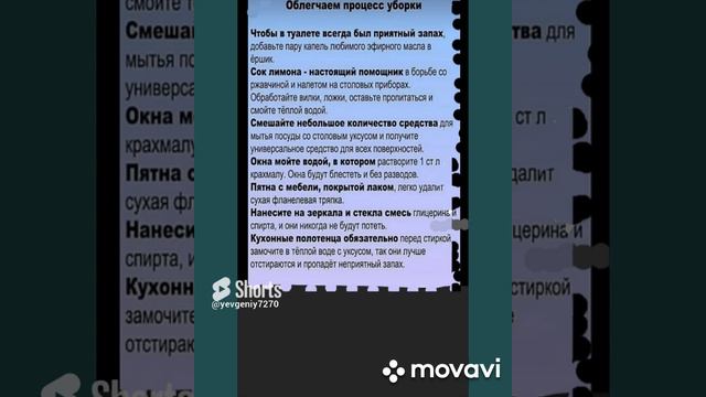 🔥 ПОЛЕЗНО ЗНАТЬ!!!! 🔥