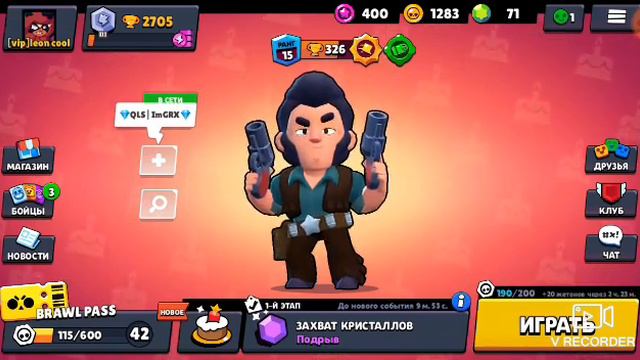 сегодня 1 часть как я играл в бравл старс смотреть онлайн