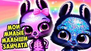 МАЛЫШИ МИЛАШКИКролик и зайчик Bunnsies Happy Pet World