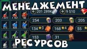 почему РЕЙД игра про микро МЕНЕДЖМЕНТ. Самое важное что нужно знать в RAID shadow legends