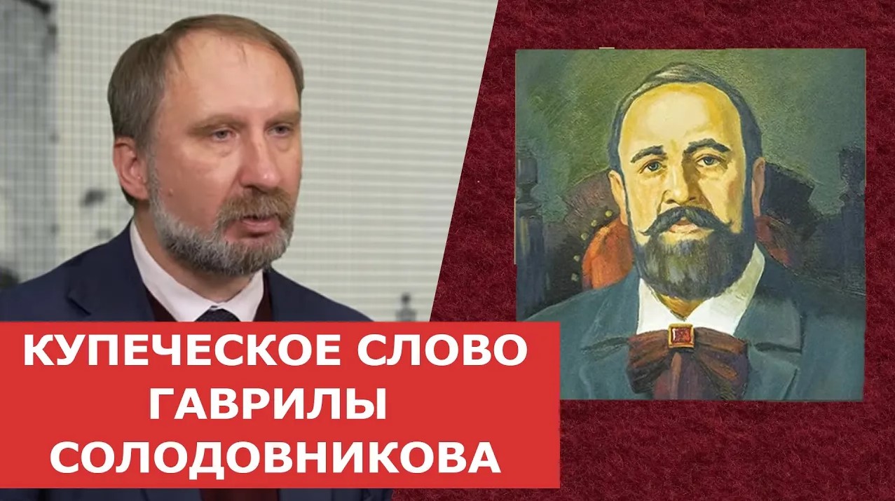 ✦ КУПЕЧЕСКОЕ СЛОВО ГАВРИЛЫ СОЛОДОВНИКОВА ✦ Нумизматика