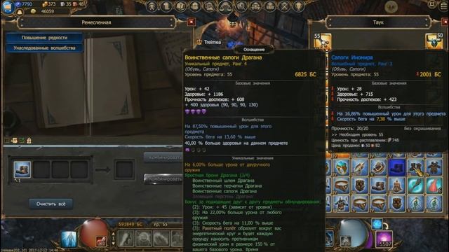 Drakensang online: Герольд/2Ад. смотреть онлайн