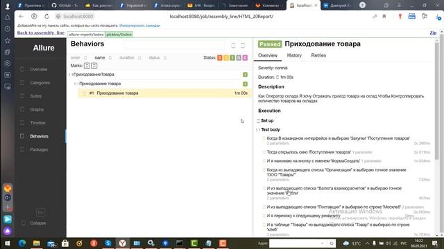 DevOps в 1С. Разработка по промышленным стандартам