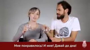 Иностранцы пробуют русские напитки ?