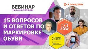 Учет маркированной обуви. 15 ответов по маркировке обуви от ЦРПТ