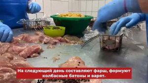 Как готовят колбасу. Приволжские колбасы» из Новочебоксарска. Видео про то, что не покажут другие