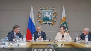 В Томской области решают вопросы межбюджетных отношений