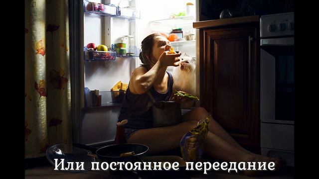 А что в твоей голове? Меняй мысли.
