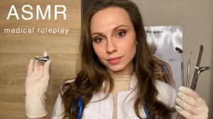 БОЛЬШОЙ МЕДИЦИНСКИЙ ОСМОТР • АСМР ВРАЧ • Спорим, уснешь? ASMR Medical exam • Doctor