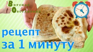 ТОнкое Чуду с зеленью ХАЛТА  (мокрица). Все расскажу за 1 минуту. Вкусная обстановка