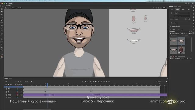 Урок Персонаж - пример. Рисуем в Adobe Animate. Пошаговый курс 2D анимации. Онлайн обучение animatio