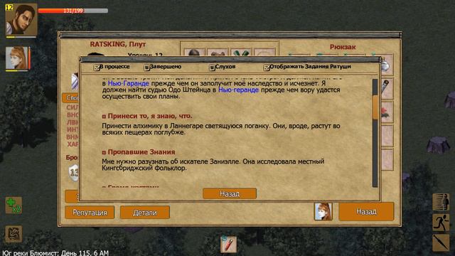 Прохождение Exiled Kingdoms (Железный Человек) - Часть 8 : Пленник Орков и Король Орков