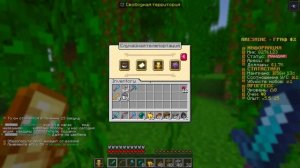 Я купил АДМИНА на сервере в МАЙНКРАФТ..