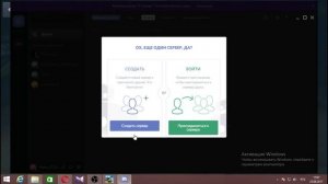 Discord. Что это такое? Гайд по пользованию программой Discord.