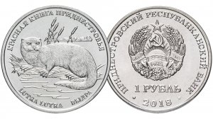 Монета 1 рубль Приднестровья Выдра.