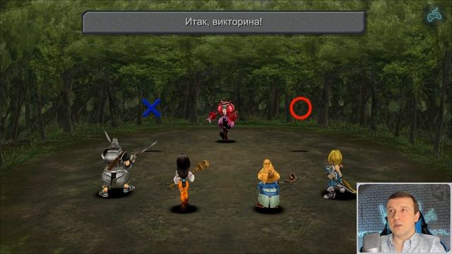 Final Fantasy IX - Прохождение Часть 9: Легкое прохождение викторины от Ragtime Mouse. Старик и коф
