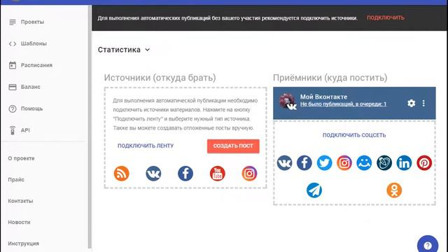 АВТОПОСТИНГ и КРОССПОСТИНГ за 5 минут