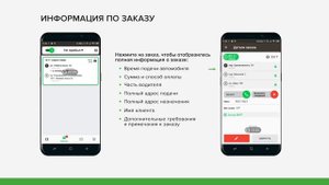 Работа с "Пульт" Taxovichkof Astana