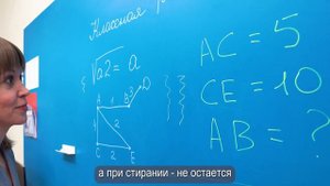 Магнитно-меловые обои Uniwall в вашей школе
