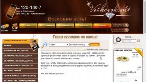 Как искать  восковки на сайте http://voskovok.net/