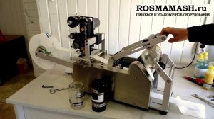 Этикировщик с датером для круглых форм от РостПищМаш