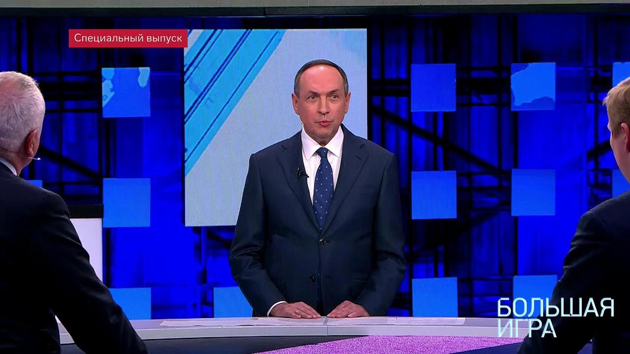 The Great Game. 08.10.2018