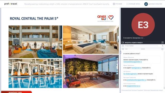 Незабываемый роскошный отдых в ОАЭ вместе с туроператором ANEX Tour!