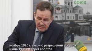 Сергей Рыбаков: «История России: отношения к супружеству, семье и не рождённой жизни»