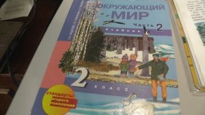 Русский язык 2 класс "НАУЧНЫЙ И ХУДОЖЕСТВЕННЫЙ ТЕКСТ"