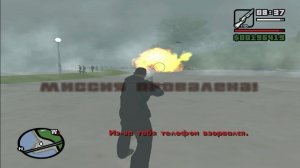 Grand Theft Auto: San Andreas. №37 - Удачлив... не там где надо...