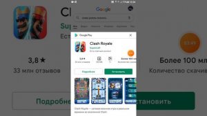Как скачать бравл старс или клэш рояль если не доступно в плэй маркете