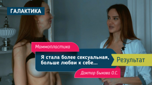 Увеличение груди - результат | Быкова Оксана Сергеевна #маммопластика #хирургБыковаОксана