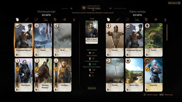 Ведьмак 3. Играем в гвинт с трактирщицей и выигрываем еще 1 карту чудовищ. смотреть онлайн