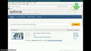Как скачать видео с youtube и других сайтов
