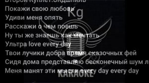 Караоке "Fire man" MiyaGi&Эндшпил.