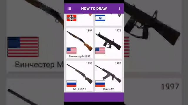 Обзор приложения как рисовать оружие смотреть онлайн