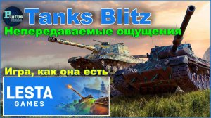 Tanks Blitz. Просто рандом #1