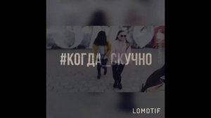 ? ТАНЦУЙ СО МНОЙ| ПОД ТАНЕЦ МОЙ| ?