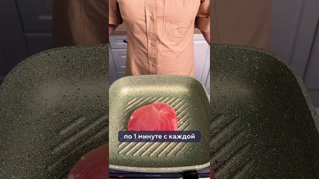 Как правильно приготовить стейк из тунца?