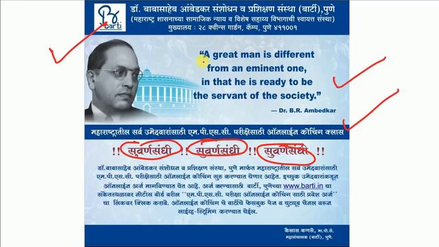 MPSCचा अभ्यास करणाऱ्या विद्यार्थ्यांसाठी सुवर्णसंधी महाराष्ट्र शासनातर्फे MPSCचे मोफत कोचिंग क्लास смотреть онлайн