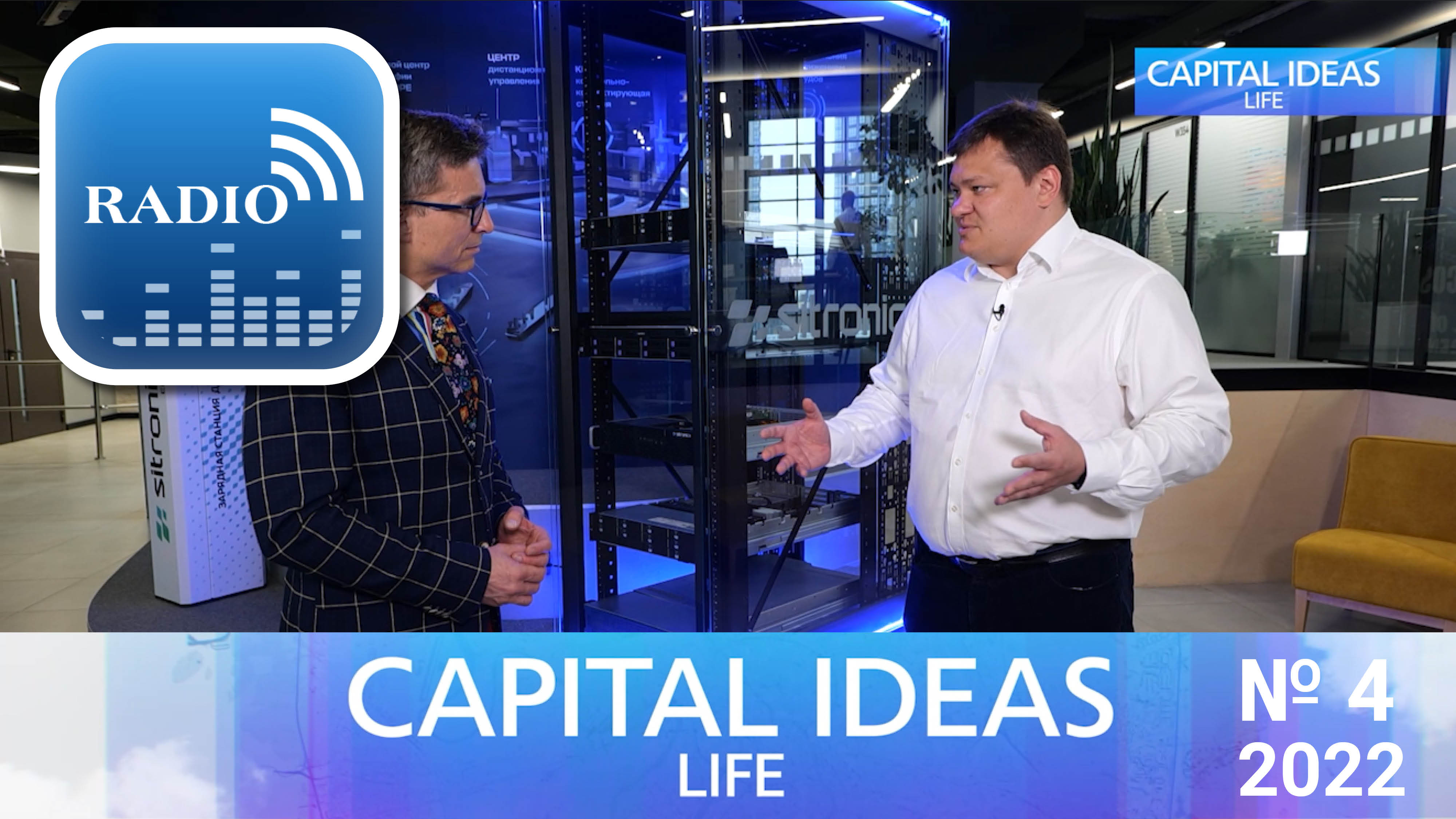 Capital Ideas Life #4-2022 Audio theme