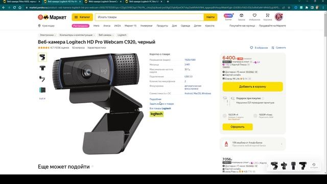 Твоя лучшая веб-камера | ТОП 4 лучших веб-камер | Как выбрать и настроить веб-камеру? смотреть онлайн