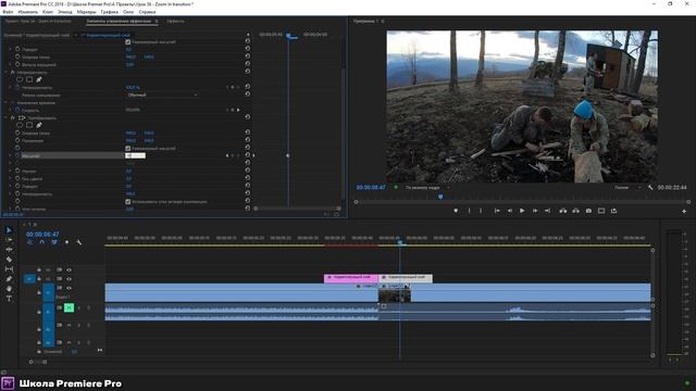 Zoom in переход в Adobe Premiere Pro. Видеопереходы