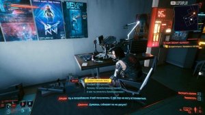 Квартира Джуди Альварес Cyberpunk 2077, где находится на карте. Киберпанк