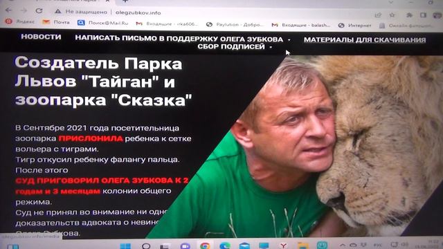 Борьба за Зубкова. Электронная подпись
