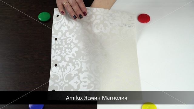 Amilux Ясмин Магнолия. Ткань для рулонных штор из каталога Амилюкс.