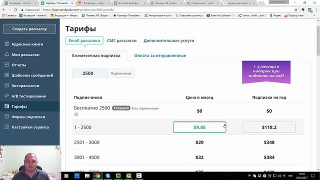 Бесплатный сервис рассылок смотреть онлайн